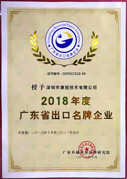 333体育荣膺“2018年度广东省出口名牌企业”称号